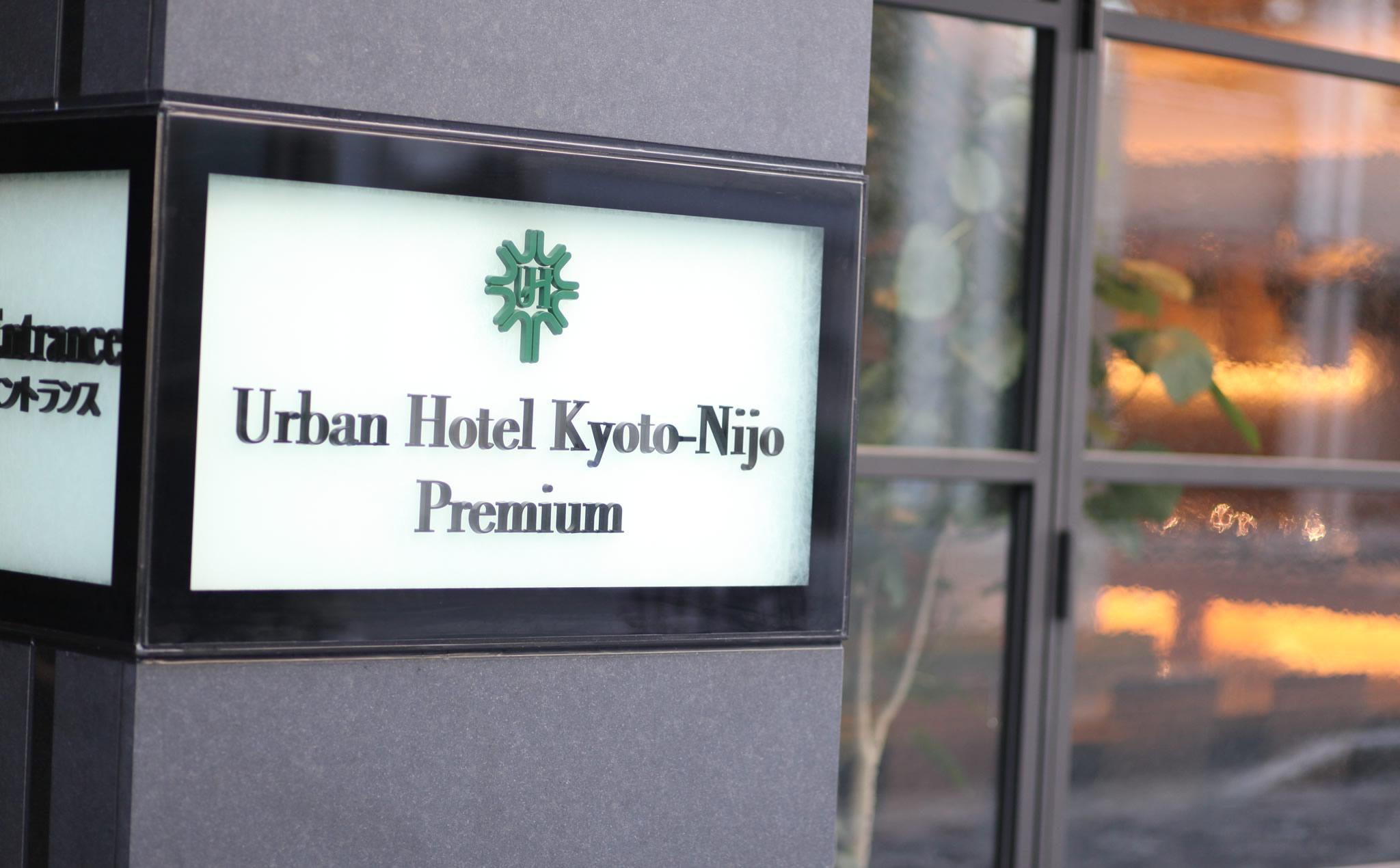 Urban Hotel Kyoto Nijo Premium Bagian luar foto