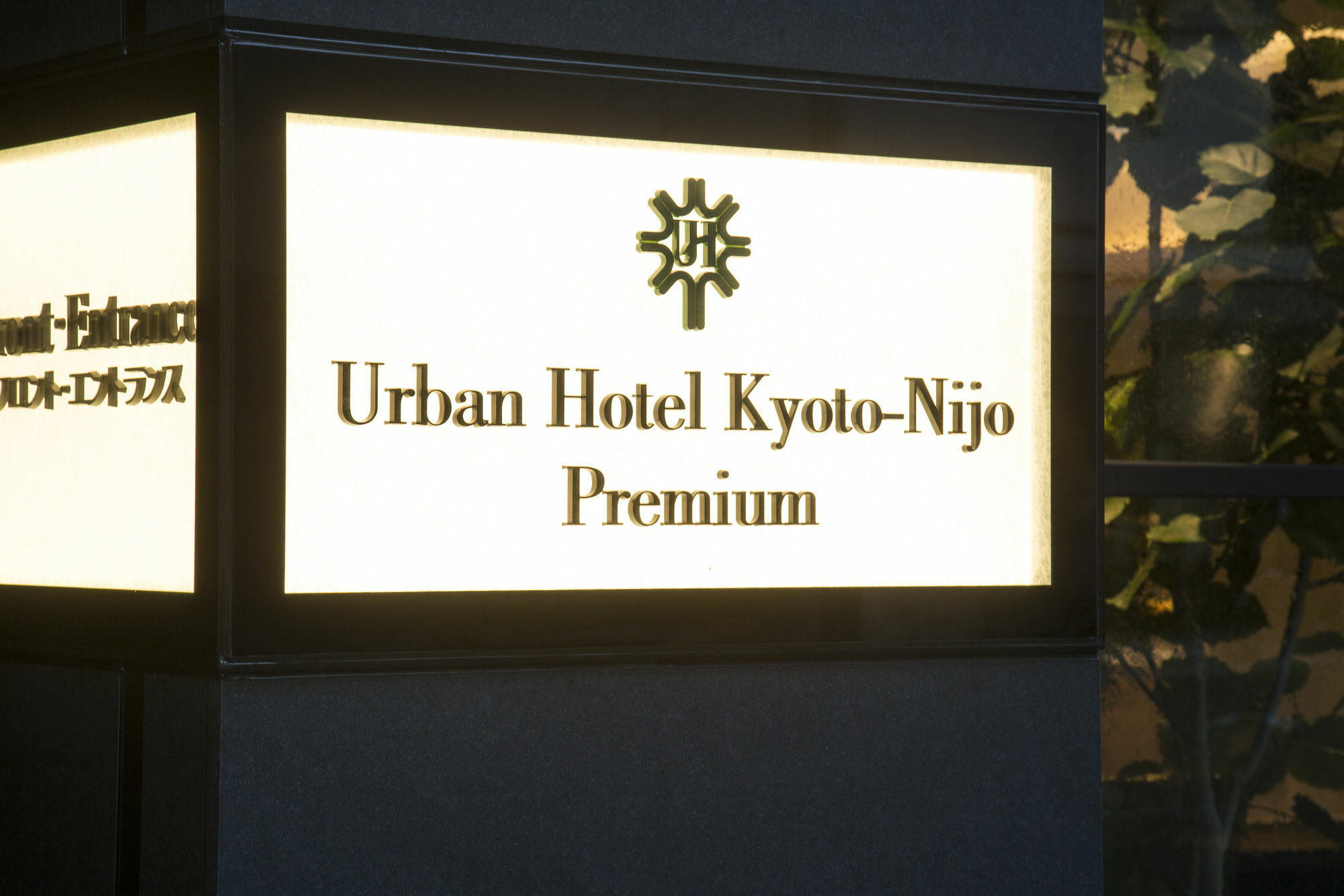 Urban Hotel Kyoto Nijo Premium Bagian luar foto